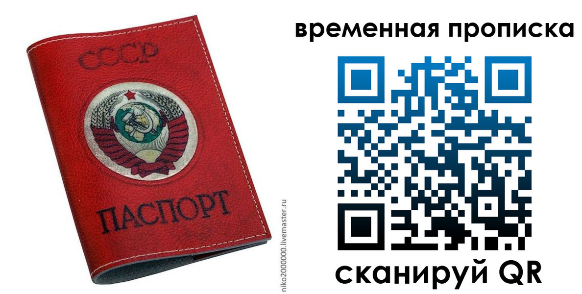 временная регистрация в квартире в Среднеуральске