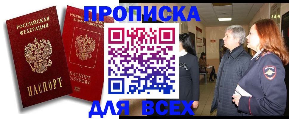 прописка от собственника в Среднеуральске