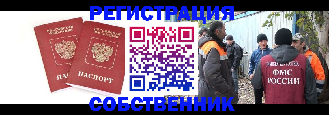 временная регистрация купить в Среднеуральске