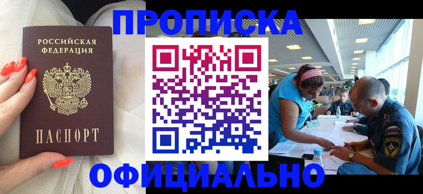 временная регистрация в Среднеуральске