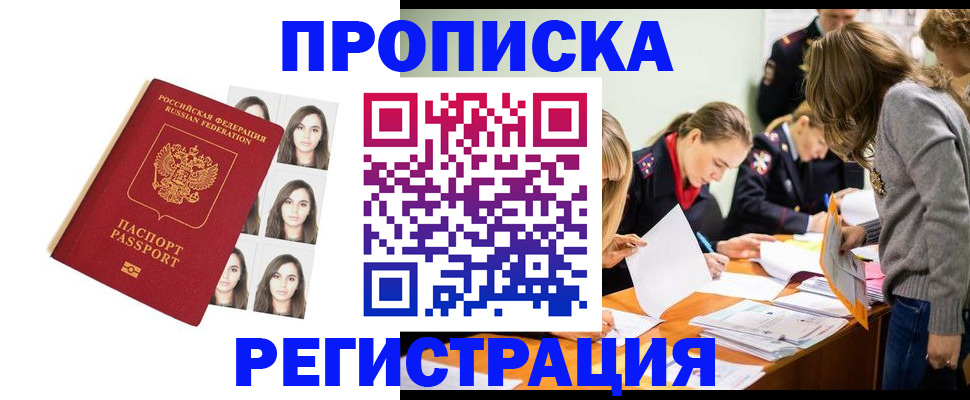 где прописаться в Среднеуральске