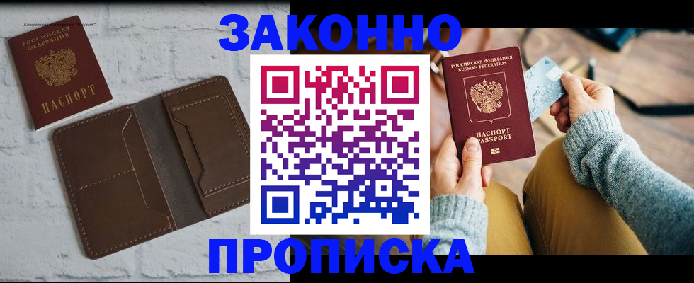 временная регистрация гарантия в Среднеуральске