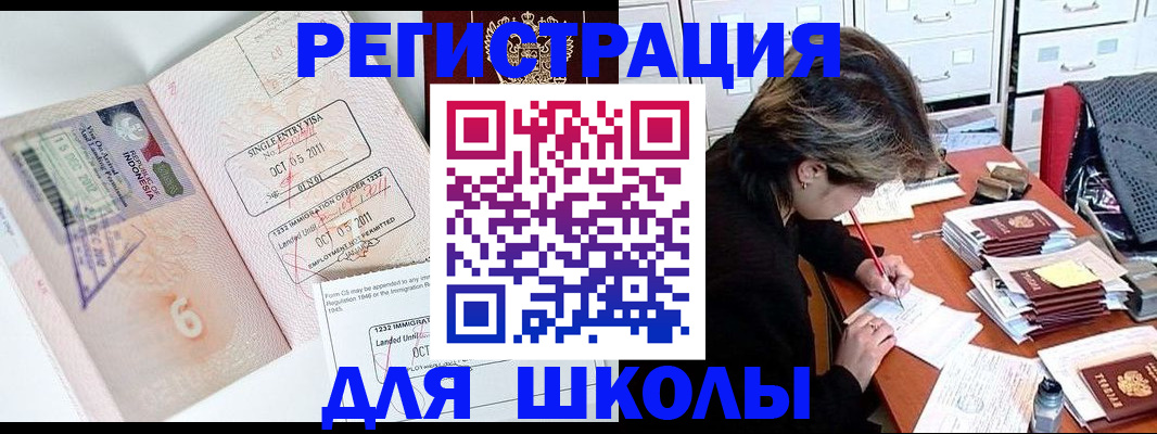 прописка штамп в Среднеуральске